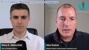 Рабочие диалоги - Алекс Крайнер: Путин сделал свой ПОСЛЕДНИЙ ход. Венесуэла в боевой готовности