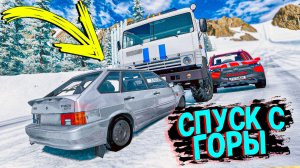 СПУСК С ГОРЫ БЕЗ ТОРМОЗОВ ПО ЗИМНЕЙ ЛЕДЯНОЙ ТРАССЕ НА НОВЫХ ЧИТ ТАЧКАХ В BEAMNG DRIVE!