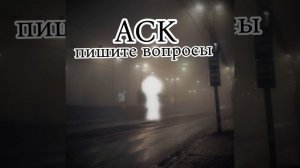 ГАЧА|| МЕМЕ || АСК!!!!