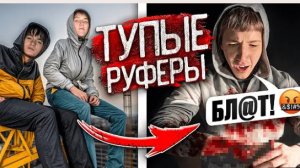 Глупые школьники руферы допрыгались! разбились!