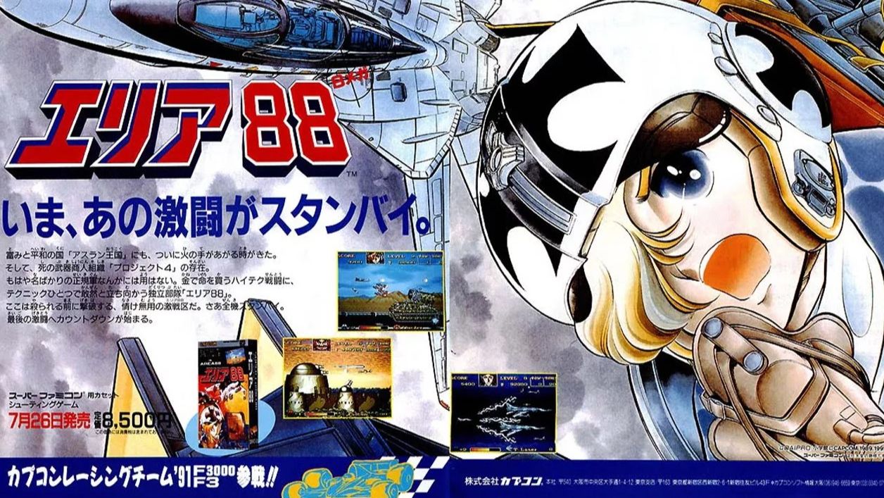 Super Nintendo (Snes) 16-bit Area 88 Прохождение