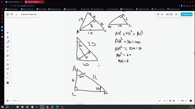 теорема пифагора 8 класс