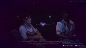 Dragon Age The Veilguard Часть 1.1