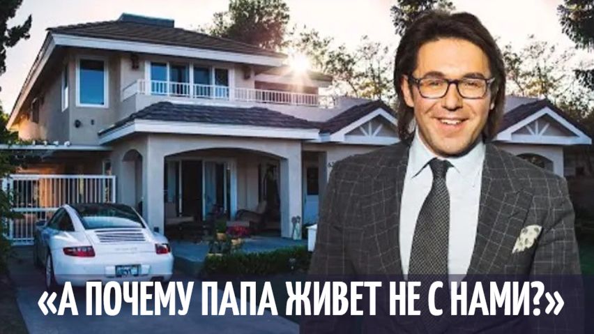 Стало известно из-за чего Малахов 14 лет не живет с женой и сыном смотреть онлайн