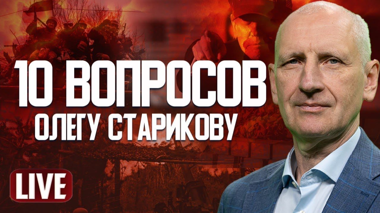 Стариков:📺Армия будущего. Какое ВСУ будет после войны? смотреть онлайн