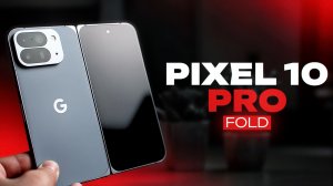 Google Pixel 10 Pro Fold. Жаль этого толстяка!