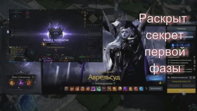 Аврельсуд секрет Раскрыт Лостарк