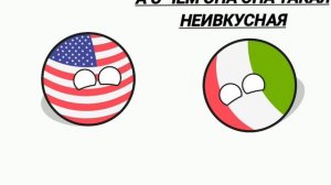 италия за это закапала  его