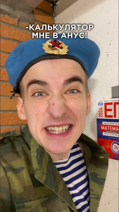 СДАЙ ЕГЭ❗️ #shorts #funny #memes #comedy