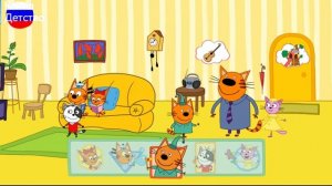 ТРИ КОТА | ИГРА ДЛЯ ДЕТЕЙ | ИГРА МУЛЬТФИЛЬМ