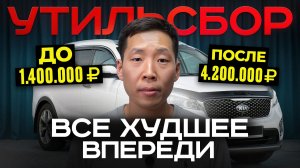 ЭТОТ закон ЛИШИТ вас АВТО! / Вся ПРАВДА про УТИЛЬСБОР с 1 декабря!