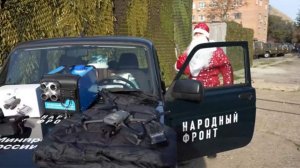 «Народный фронт» начал новогодний сбор помощи для участников СВО