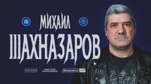 ШАХНАЗАРОВ про Трампа, гражданскую войну в США, мигрантов и героев войны, Мизулину и запреты Госдумы