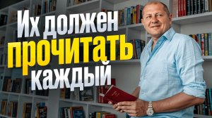 6 главных книг из тысячи, которые я прочитал за 50 лет. Они сэкономят тебе годы жизни!