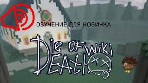 Каких выживших лучше брать в die of death?