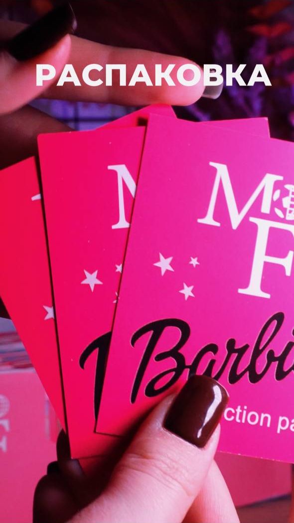 ОБЗОР НА КАРТЫ БАРБИ