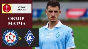 КАМАЗ - Крылья Советов обзор матча
