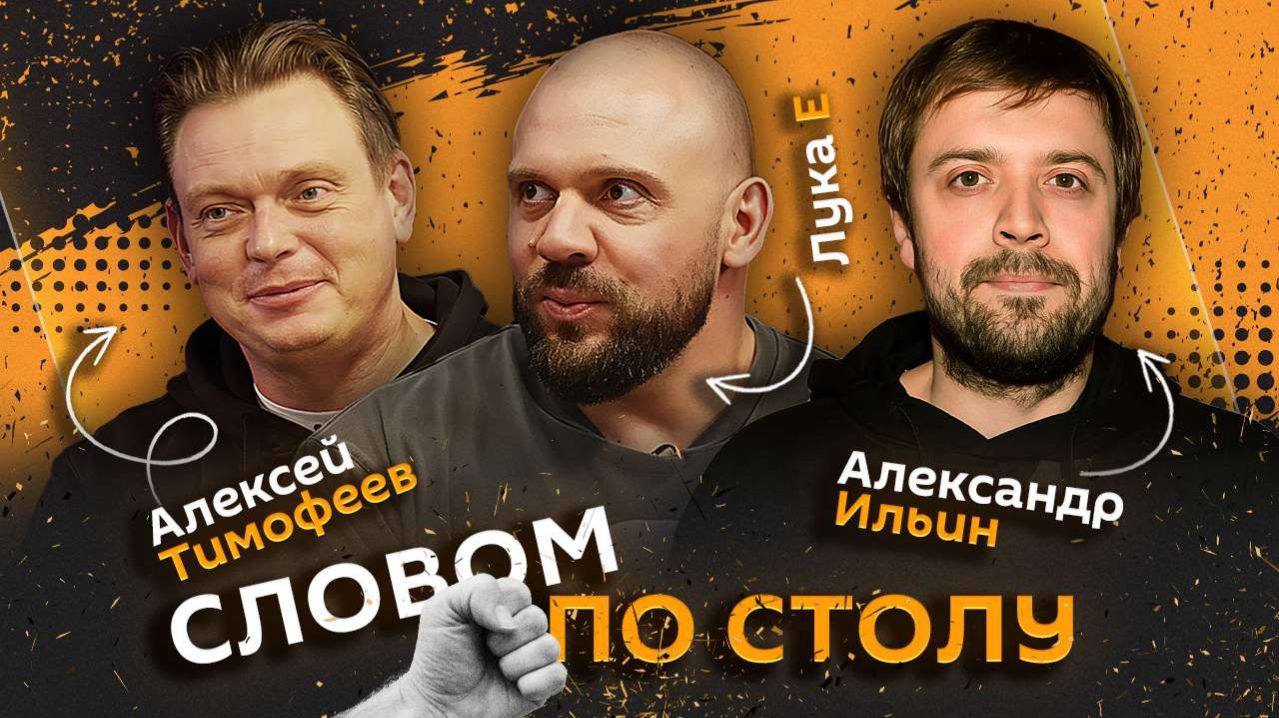 Тот самый Лука. Секс по дружбе, усы у мужчин, одержимость супергероями