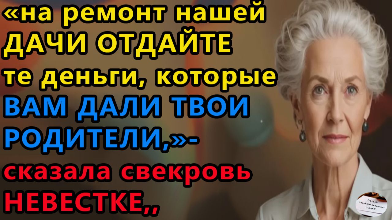 Истории из жизни|ДАЧА |Аудио рассказы|Аудиокниги слушать онлайн|Жизненные истории
