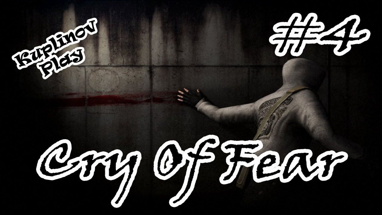 Cry of Fear Прохождение ► Теперь меня двое ► #4