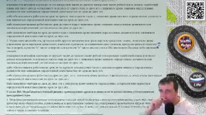Полный курс пдд 2025 Вебинар 15 Медицина пдд, Лекарства, Освидетельствование водителя, УК РФ, КоАП
