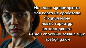 Истории из жизни|На кассе супермаркета|Аудио рассказы|Аудиокниги слушать онлайн|Жизненные истории