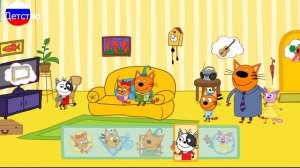 ТРИ КОТА | Три кота домашнее приключение| Игра для детей