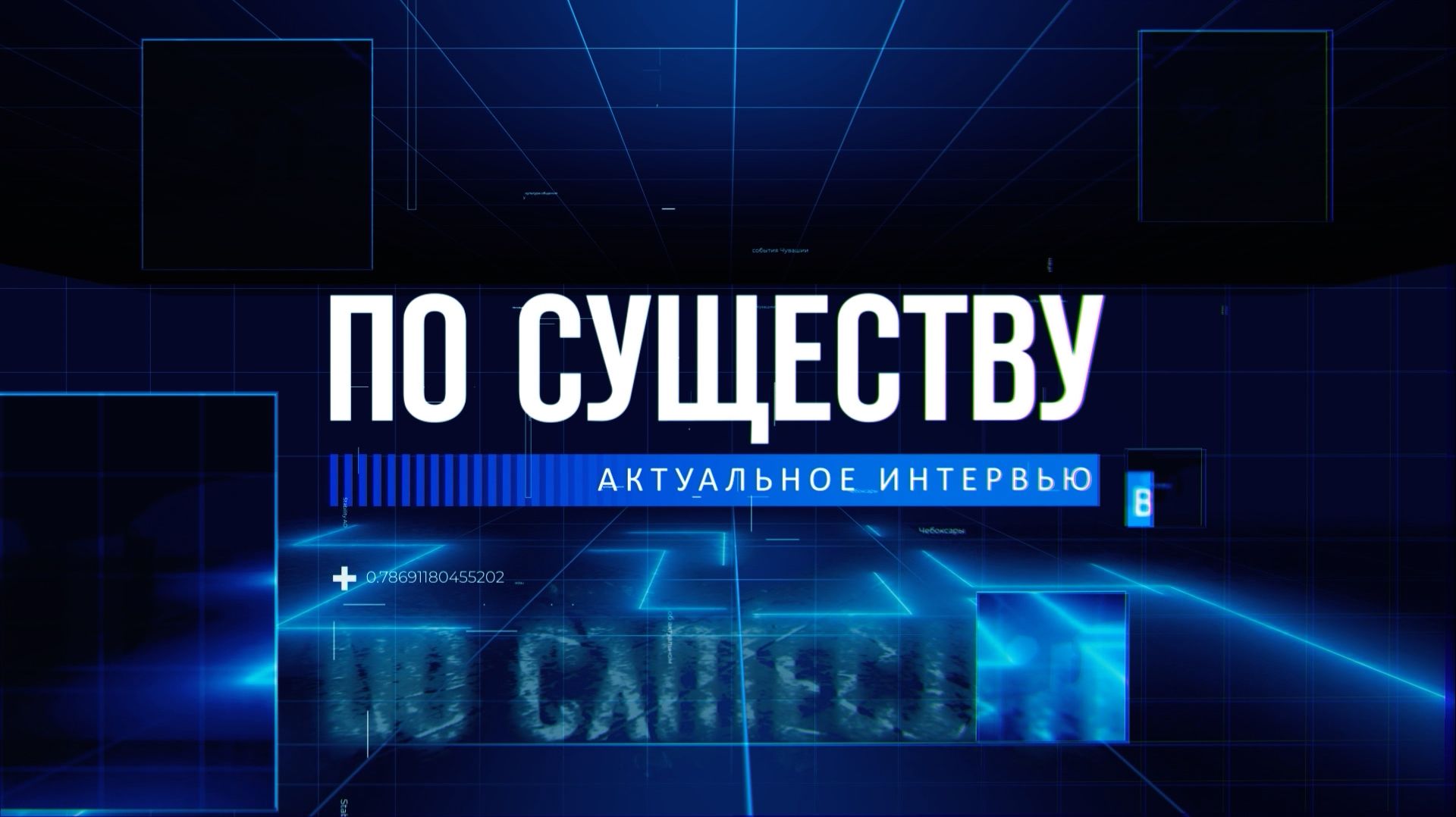 О гуманитарной помощи бойцам СВО и поддержке членов их семей