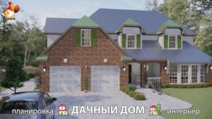 Дом для дачи и сада – 3D идея для вдохновения с планировкой и интерьером 🏡🏚🏠 вариант (768)