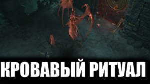 ОЧЕНЬ ДЛИННОЕ ПОДЗЕМЕЛЬЕ | ДИАБЛО 4 ПРОХОЖДЕНИЕ (НЕКРОМАНТ) | Часть 6 | Diablo IV | АРХИВ ПРИЗРАКА