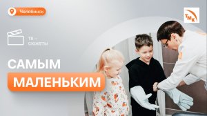 Дошкольники Челябинска посетили ЧТПЗ