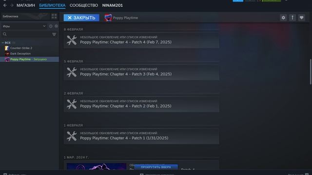 попытался пройти поппи плей тайм но изза лагов не смог смотреть онлайн