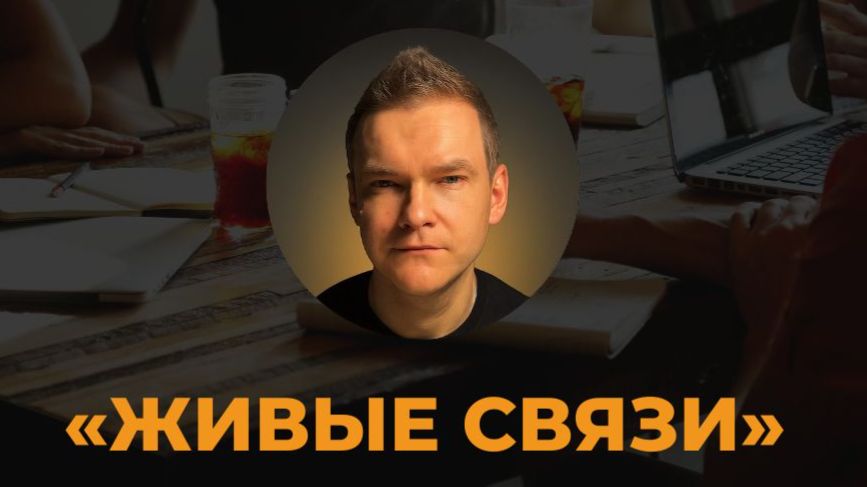 26.11.2025 Эфир "Получи живых подписчиков прямо на эфире" смотреть онлайн