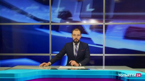 «Новости Тольятти» 27.11.2025