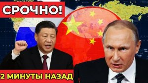 СРОЧНО Китай и Россия готовят экономический удар по доллару реакция США