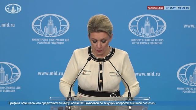 М. Захарова Киевский неонацистский режим продолжает совершать военные преступления и акты терроризма