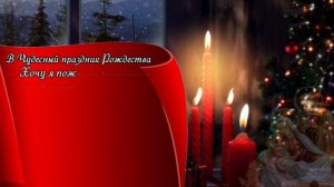 Клавдия! -  С Рождеством!