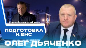 ⚡️ Подготовка к ВНС, саммит ОДКБ в Кыргызстане и визит в Мьянму || Новости политики