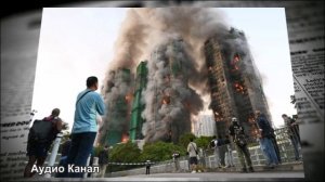 Число жертв пожара в Гонконге многократно увеличилось