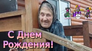 ДЕНЬ РОЖДЕНИЯ ПРЕВРАТИЛА В КАЗНЬ