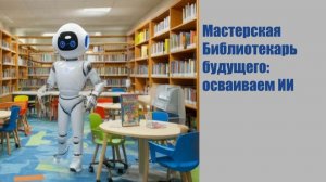 Федоров А. О. Внедрение и продвинутые сценарии