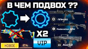 НОВАЯ ЭПОХА МОДОВ WARFACE - УДАЛЕНИЕ И БЕЗУМНЫЕ БОНУСЫ ЗИМОЙ