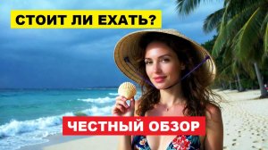 НЯЧАНГ СЕГОДНЯ 27 НОЯБРЯ 2025: Пасмурно +26°C ⚠️ Стоит ли Ехать? Честный Прогноз + Секреты Пляжей!