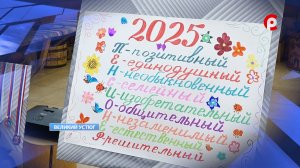 Пенсионер-2025