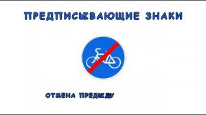 Какие предписывающие дорожные знаки обязывают двигаться в указанном направлении