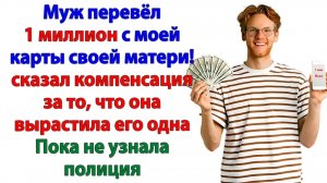 Муж притащил родню в мою трёшку! Вылетел без вещей и денег! | Истории Из Жизни