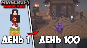 Я ВЫЖИЛ 100 ДНЕЙ НА ОДНОМ БЛОКЕ СО ВСЕМИ ХОРРОР МОДАМИ В МАЙНКРАФТ ХАРДКОР