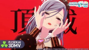 MORE MORE JUMP - Ruma (fixed camera)