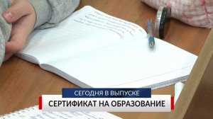 НОВОСТИ ДНЯ. Программа «Губерния», 26 ноября