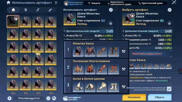 Solo leveling arise Ветра Сон Чина